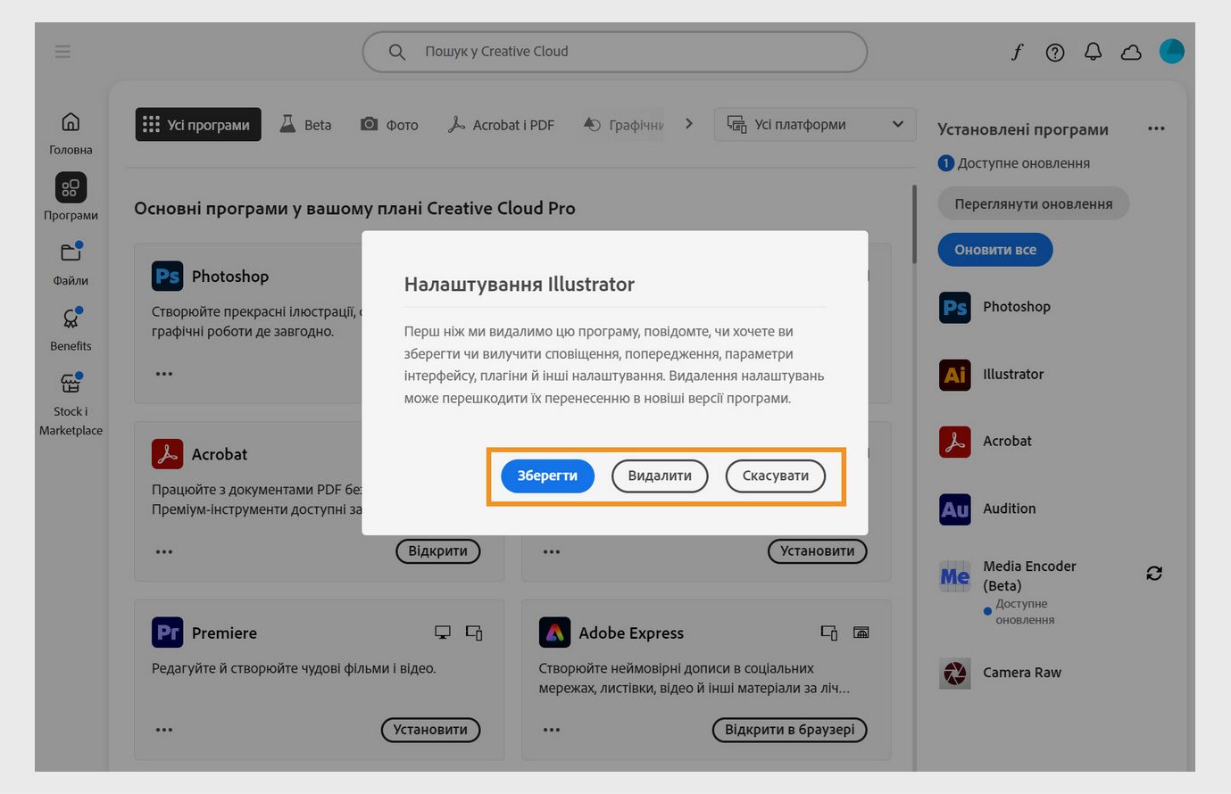 Діалогове вікно параметрів із запитом залишити або видалити сповіщення, попередження, плагіни та інші параметри. Також можна скасувати видалення. 