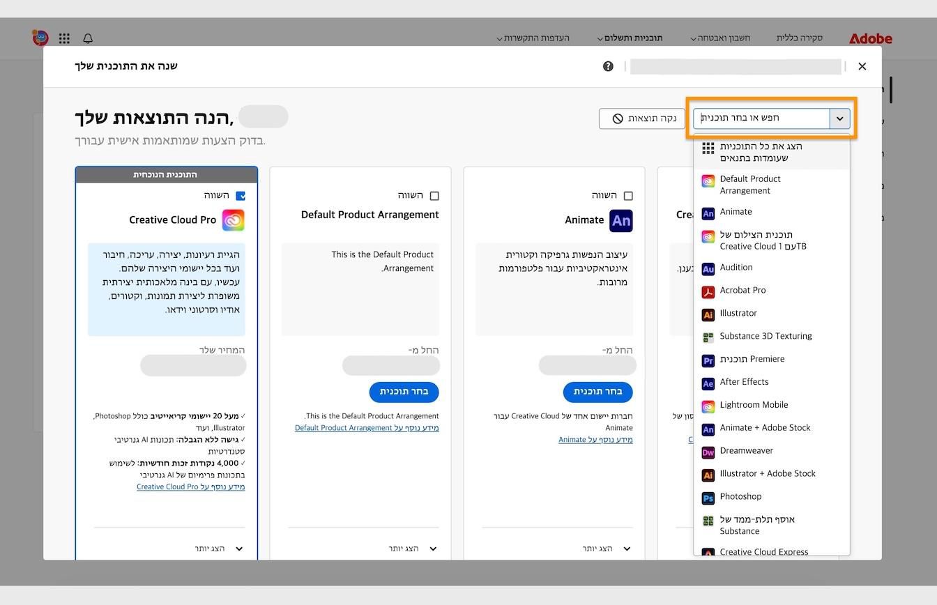 חלון התוצאות תחת Change your plan, עם פרטי התוכנית הנוכחית והאזור לבחירת תוכנית או Search המודגש.