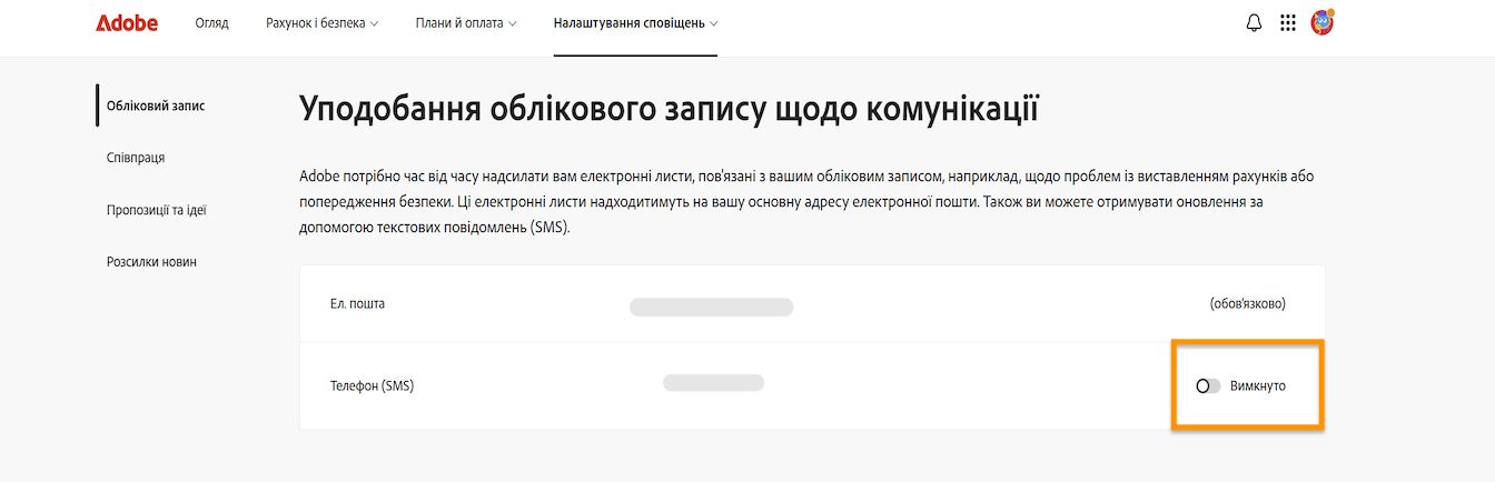Кнопка перемикача, розташована в правій частині екрана під параметрами зв’язку облікового запису, дозволяє вмикати або вимикати сповіщення на телефон.