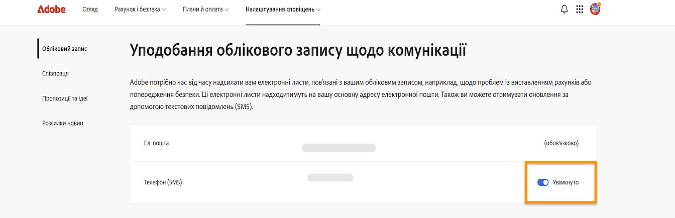 Кнопка перемикача, розташована в правій частині екрана під параметрами зв’язку облікового запису, дозволяє вмикати або вимикати сповіщення на телефон.