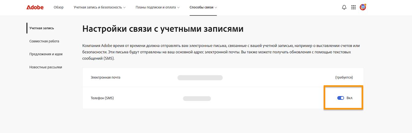 Кнопка переключателя, расположенная в правой части экрана под разделом «Настройки связи учетной записи», позволяет включать или отключать уведомления на телефон.