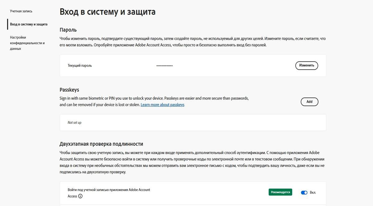 Переключатель, расположенный справа от опции приложения Adobe Account Access в разделе «Двухэтапная проверка», позволяет деактивировать приложение для будущих входов в систему.