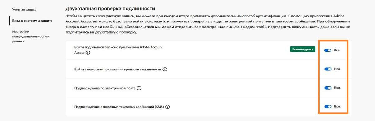Переключатели, расположенные в правой части экрана в разделе «Двухэтапная проверка», активируют предпочитаемый способ проверки. 