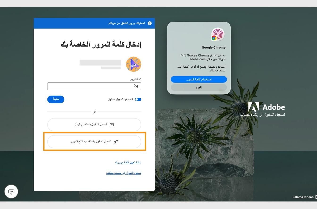 مطالبة التحقق، التي تظهر بعد تحديد تسجيل دخول باستخدام مفتاح مرور، تتيح لك التحقق من هويتك باستخدام القياسات الحيوية أو كلمة المرور.