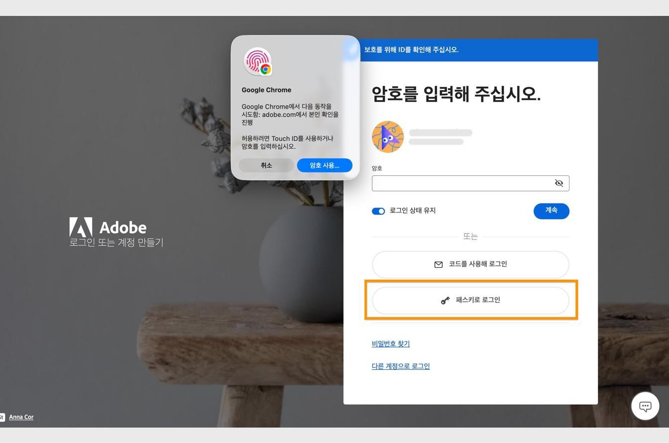 패스키로 로그인을 선택하면 나타나는 확인 프롬프트를 통해 생체 인식 또는 암호를 사용하여 신원을 확인할 수 있습니다. 