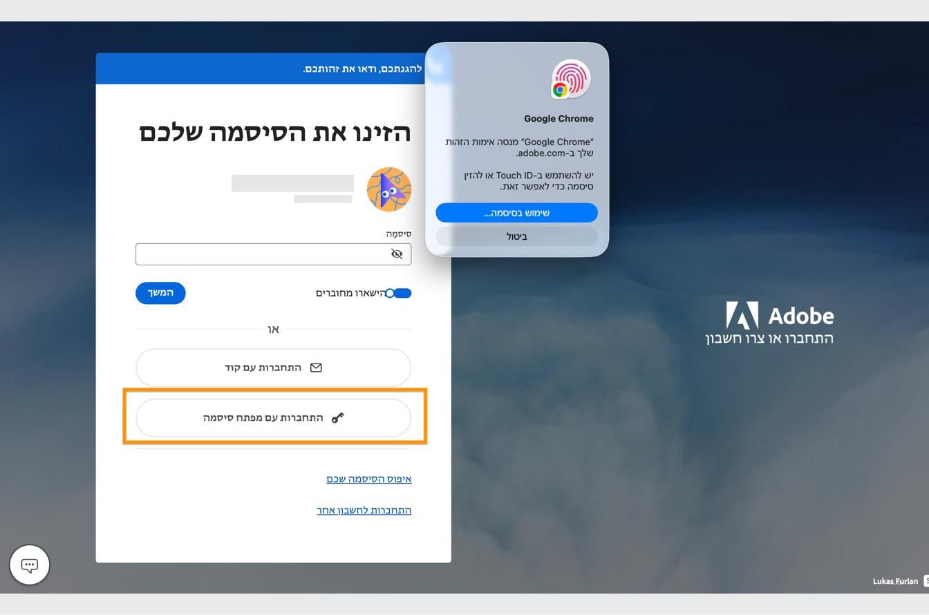 הנחיית האימות, שמופיעה לאחר שאתם בוחרים Sign in with a passkey, מאפשרת לכם לאמת את הזהות באמצעות הנתונים הביומטריים או הסיסמה. 