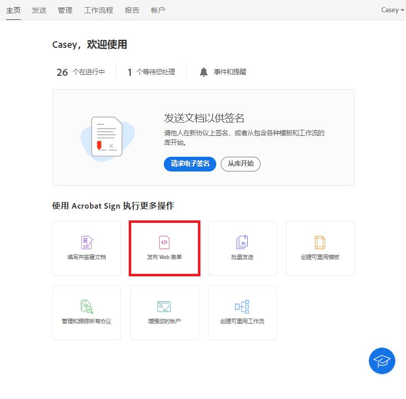 在主页上创建 Web 表单磁贴