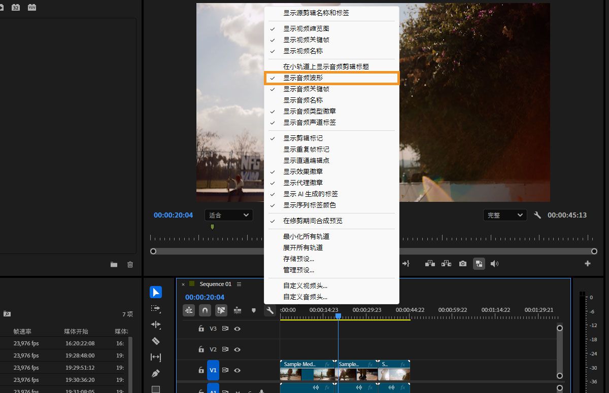 “时间线显示设置”菜单中已选择“显示音频波形”，用于在音轨中显示波形。