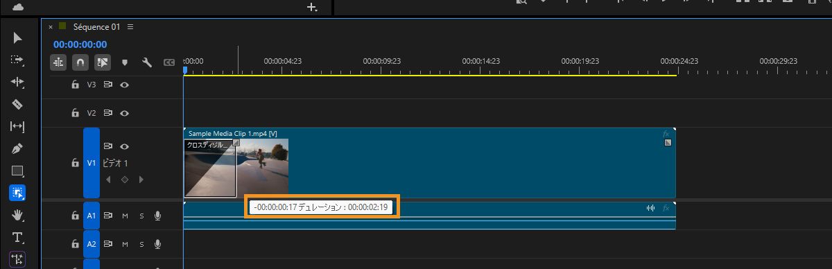 クリップハンドルを使用してクロスディゾルブトランジションが適用されたビデオクリップを示すタイムラインビューで、トランジションの継続時間がハイライト表示されています。