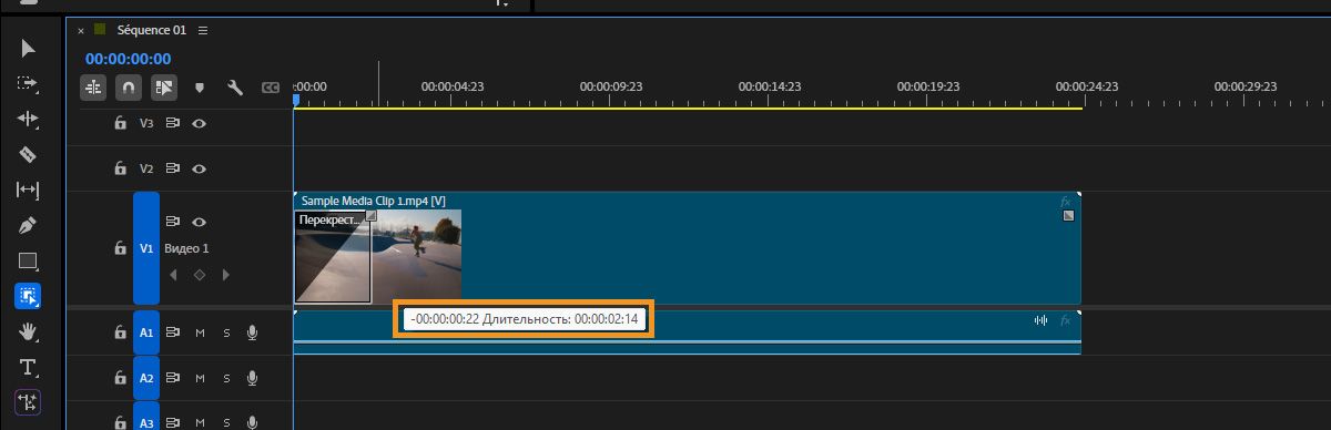 Временная шкала, отображающая видеоклип с применением перехода перекрестного наложения с помощью маркера клипа, при этом выделена длительность перехода.