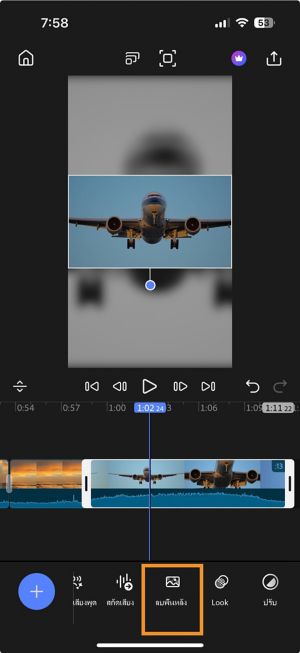 ไทม์ไลน์พร้อมคลิปที่เลือกและตัวเลือกลบพื้นหลังจะแสดงในไฮไลต์ในแถบเครื่องมือด้านล่าง