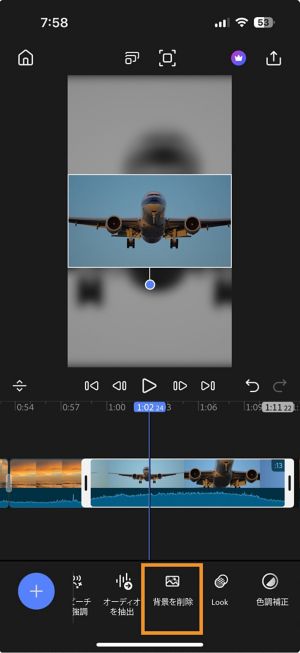 選択したクリップと、下部のツールバーでハイライトされた「背景を削除」オプションを含むタイムライン。