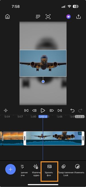 Временная шкала с выбранным клипом и опцией «Удалить фон», выделенной на нижней панели инструментов.