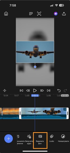 Таймлайн із виділеним кліпом та опцією «Видалити фон», виділеною на нижній панелі інструментів.