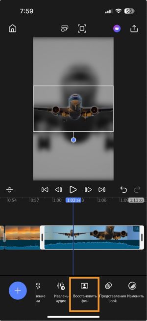 Временная шкала с выбранным клипом и опцией «Восстановить фон», выделенной на нижней панели инструментов.