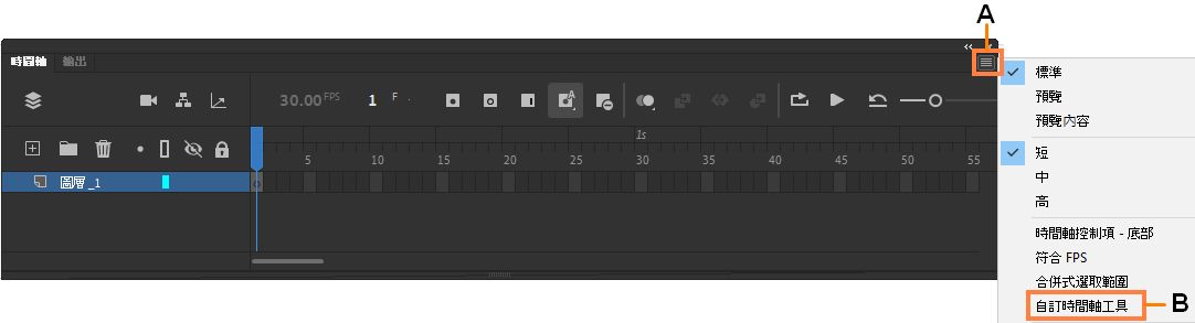 A -「時間軸」功能表選單 B – 選單選項，以自訂時間軸工具列
