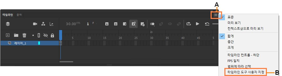 A - 타임라인 햄버거 메뉴 B - 타임라인 도구 모음을 사용자 정의하는 메뉴