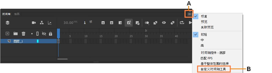 A - “时间轴汉堡菜单” B - 用于自定义时间轴工具栏的菜单选项