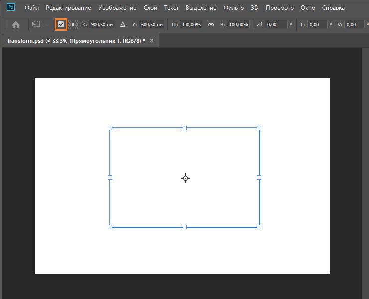 Отображение контрольной точки при трансформировании объектов.