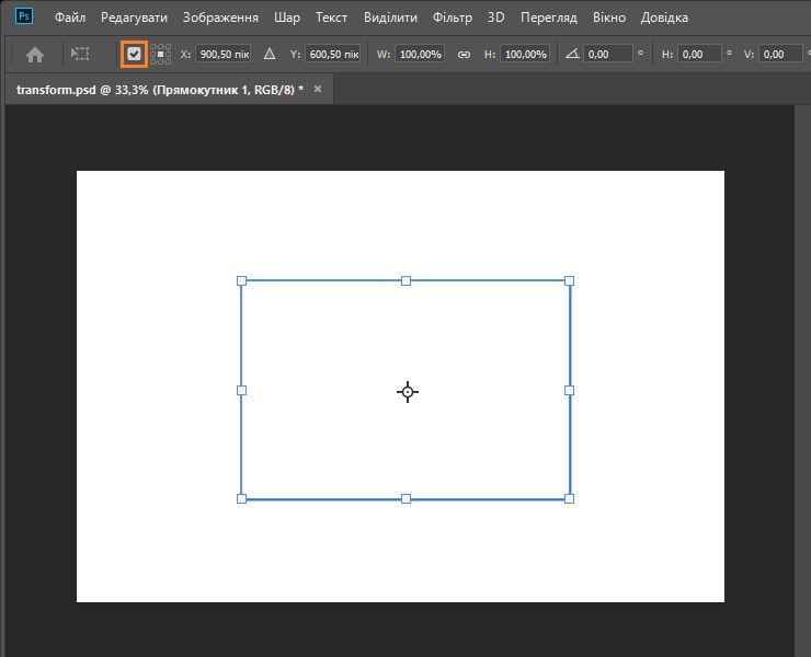 Відображення контрольної точки під час перетворення об’єктів.