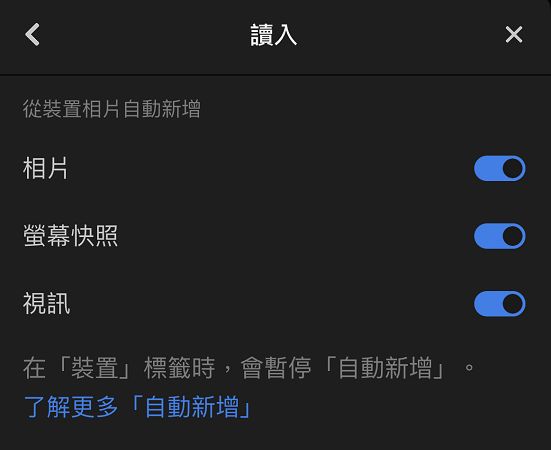 自動新增螢幕擷圖