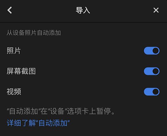 自动添加屏幕快照