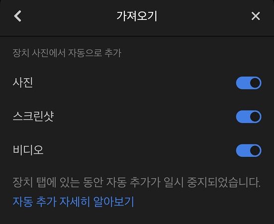 자동 추가 스크린샷