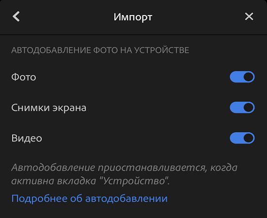 Снимок экрана с автодобавлением