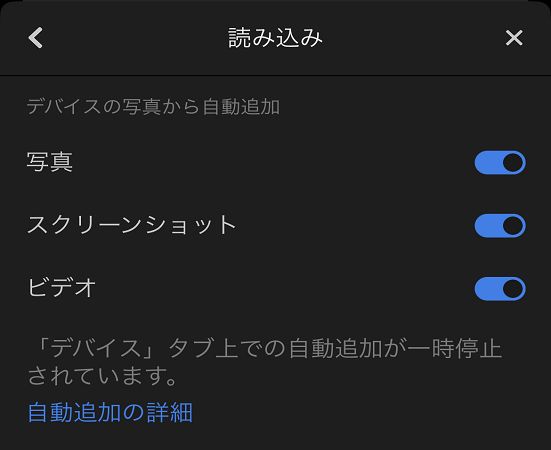 スクリーンショットの自動追加