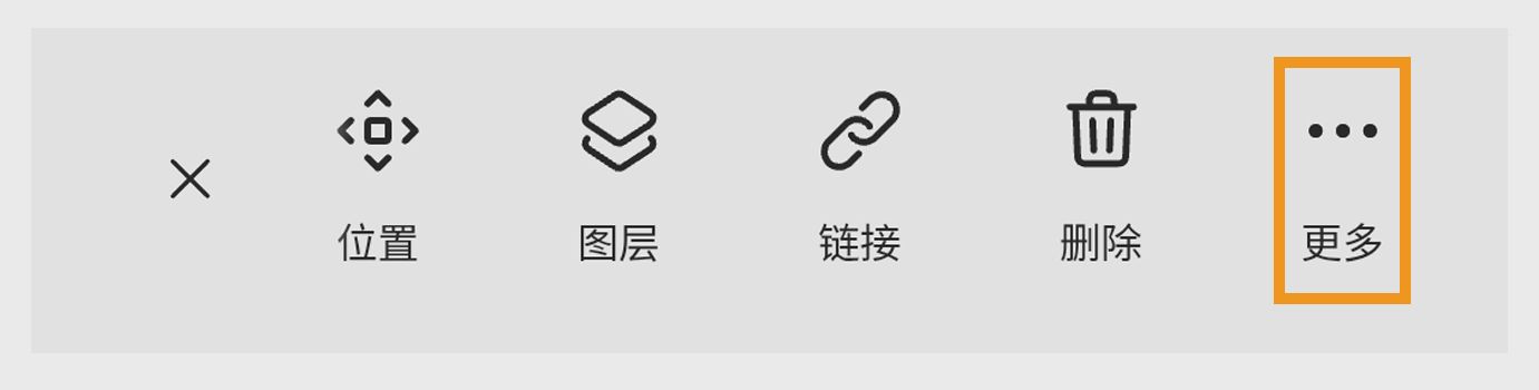 Adobe Express 中的工具栏选项显示不透明度、设置背景、转换、替换、删除的图标以及突出显示的“更多”菜单。