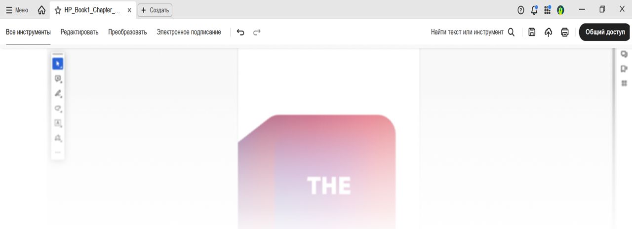 Глобальная панель