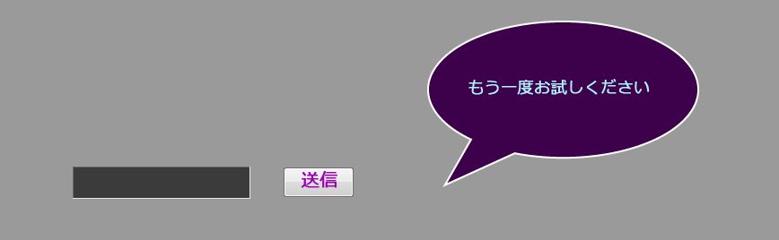 空欄時の再度実行キャプション