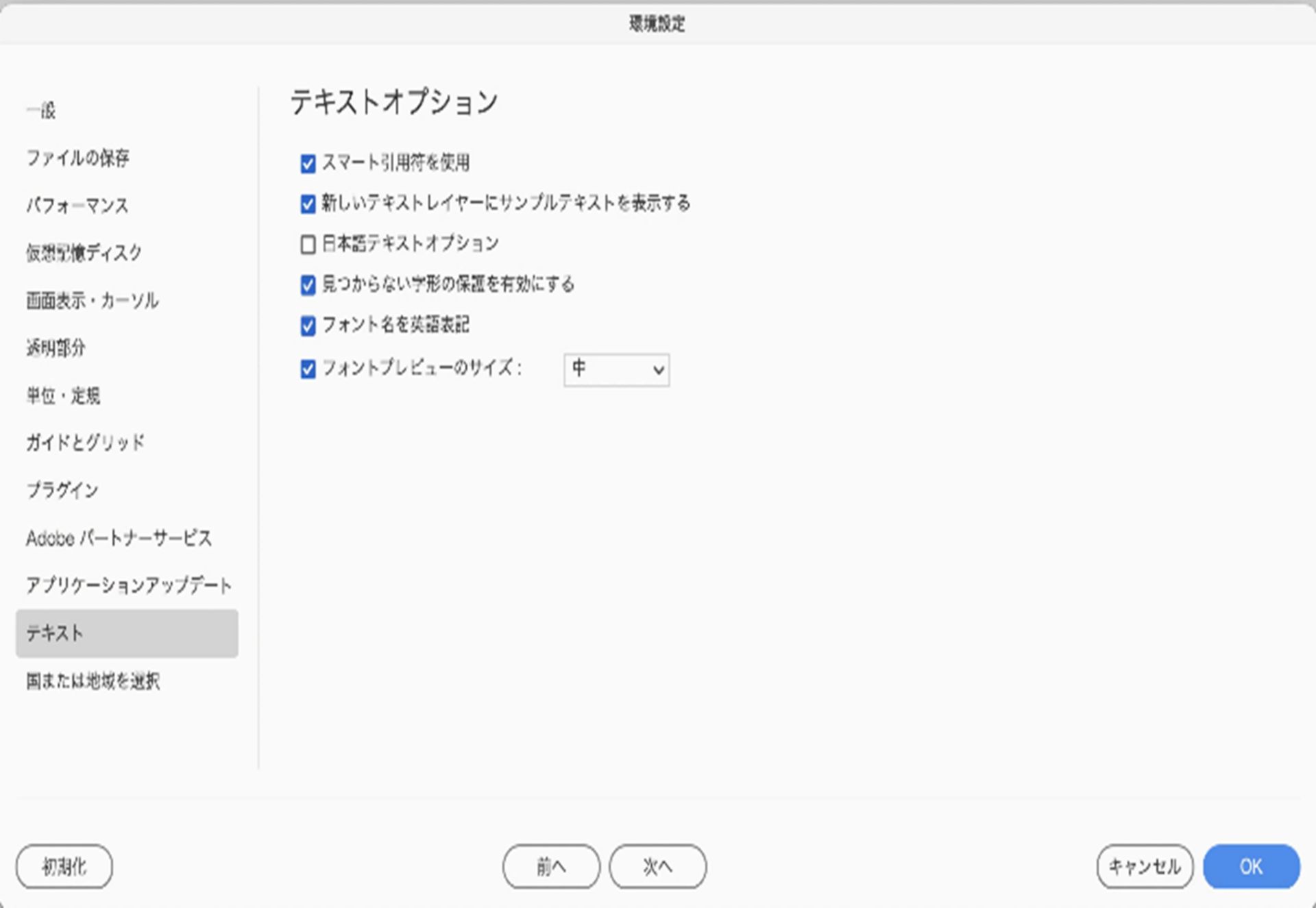 環境設定
