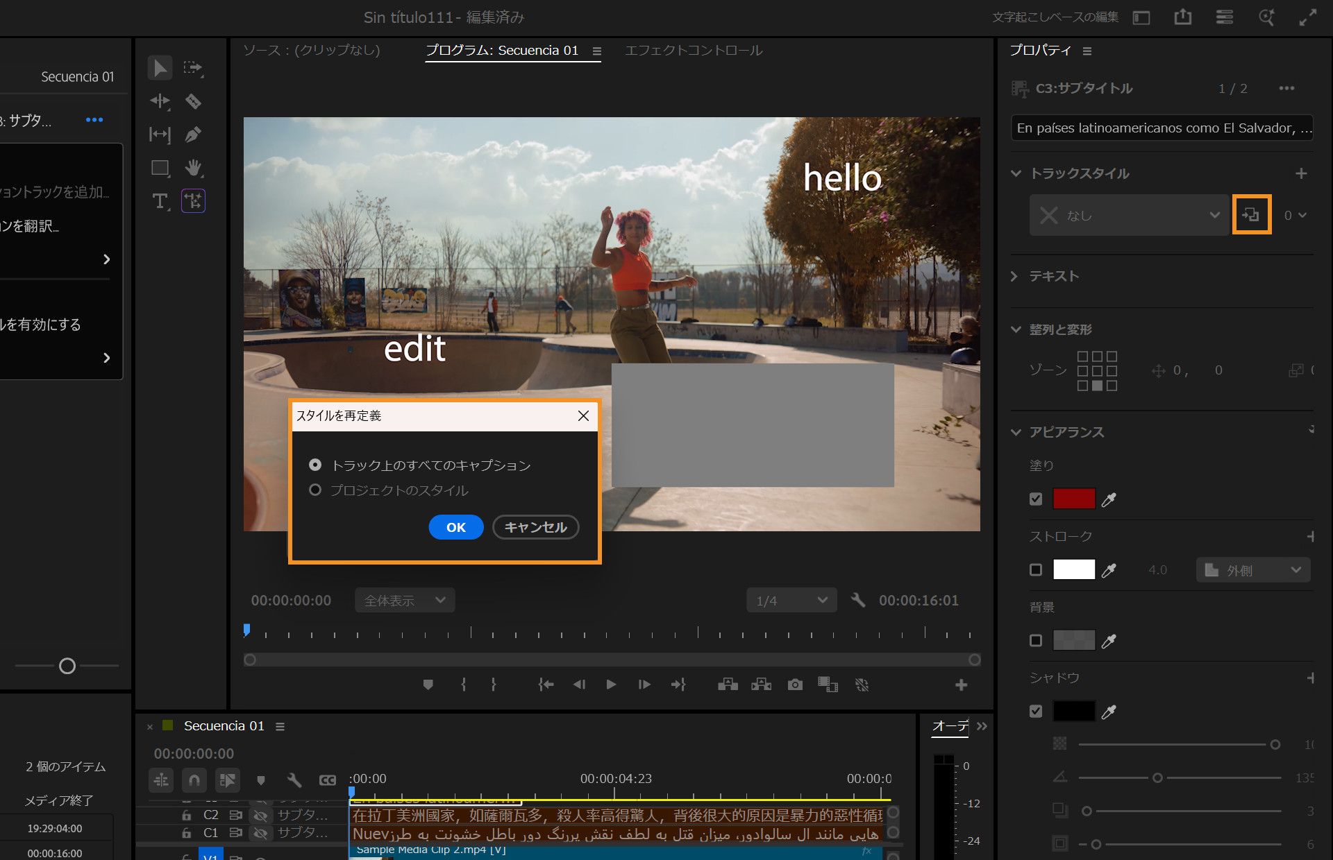 「スタイルを再定義」アイコンとスタイルの再定義ダイアログボックスがハイライト表示された、プロパティパネルのワークフローの UI。