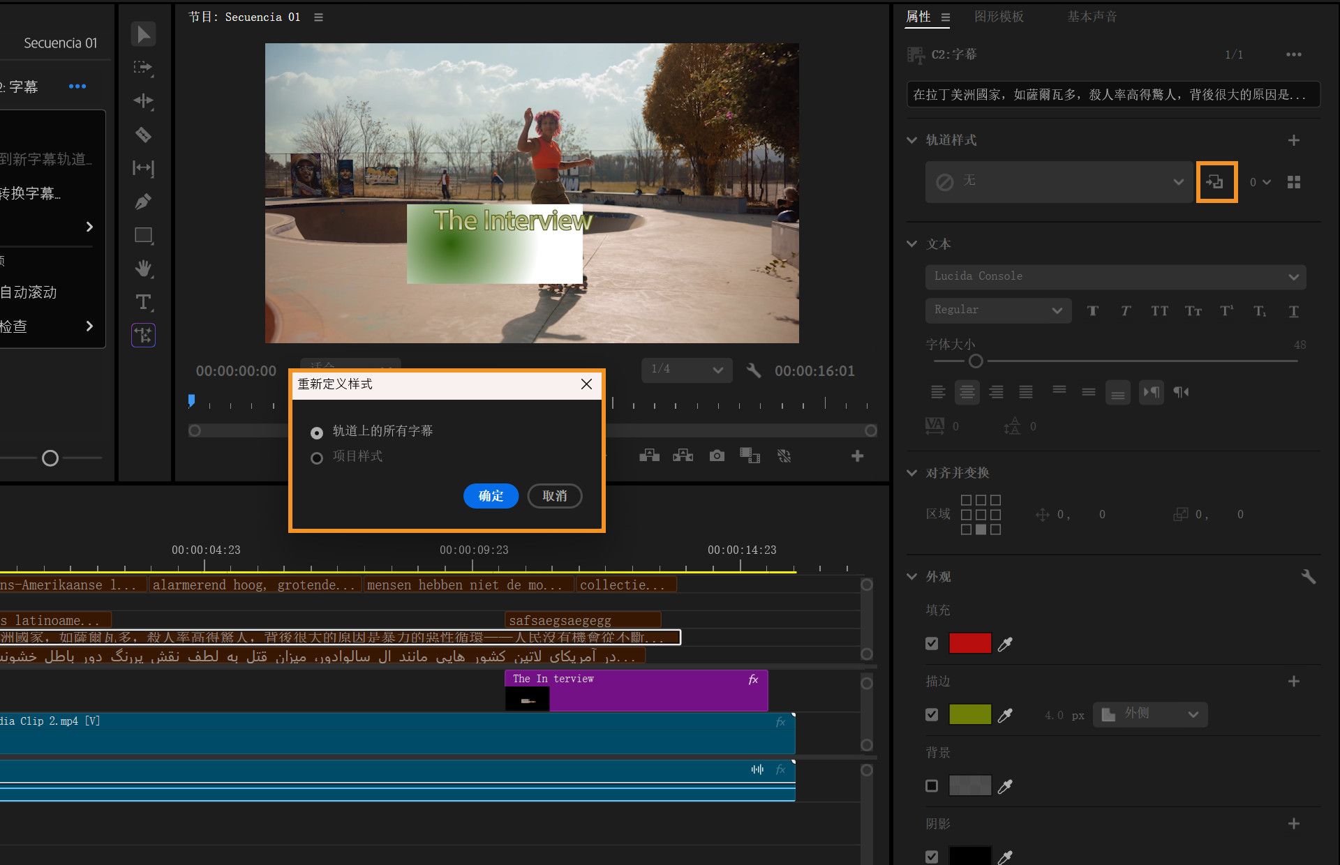 “属性”面板工作流程 UI，其中突出显示“重定义样式”图标和“重定义样式”对话框。