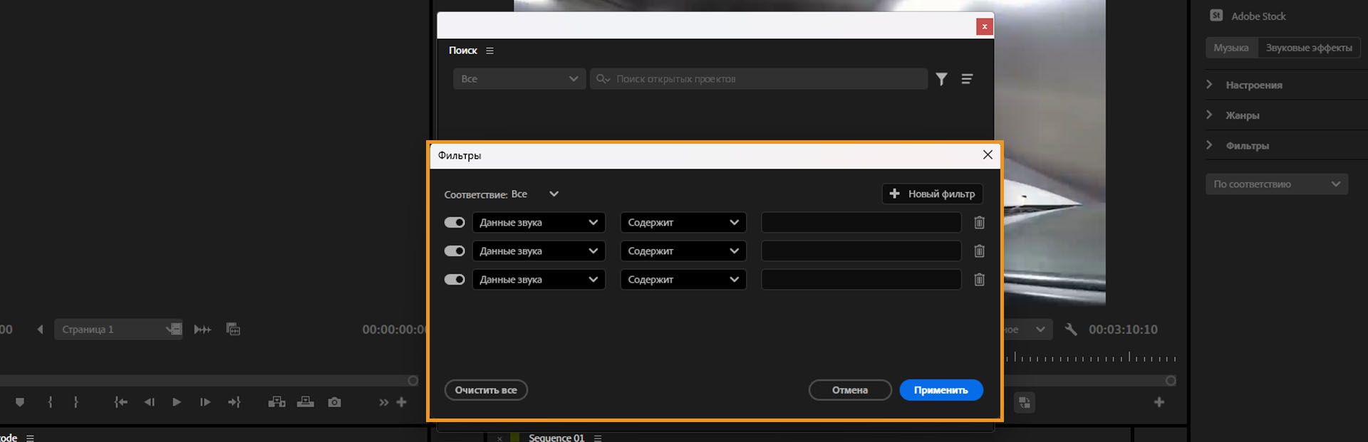 Открыто диалоговое окно «Фильтры», в котором доступны различные расширенные параметры фильтрации, помогающие найти нужные медиафайлы.