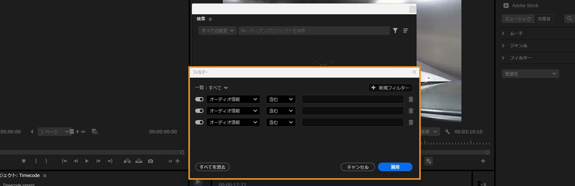 フィルターダイアログボックスが開き、探しているメディアを検索するのに役立つ複数の高度なフィルタリングオプションを使用できます。