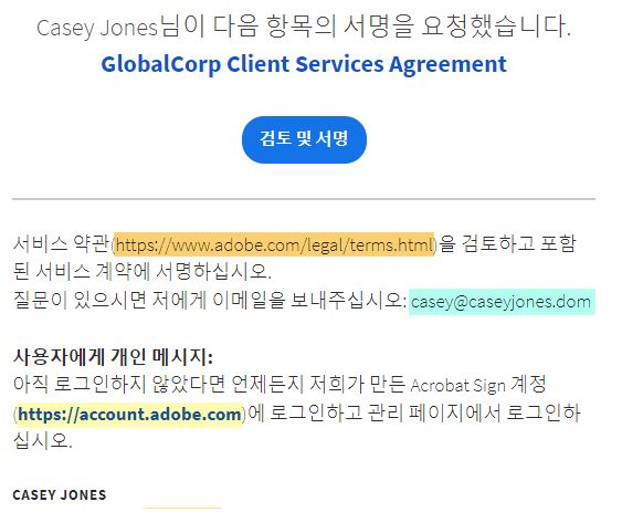 수신자에게 전달된 이메일의 변환되지 않은 링크