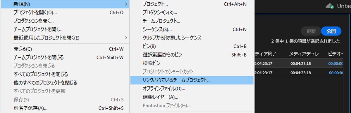 「新規」メニューで、「リンクされた team projects」が強調表示され、別の team projects にリンクされた新しい team projects を作成できます。「新規」メニューでは、リンクされたチームプロジェクトがハイライト表示され、別のチームプロジェクトにリンクされた新しいチームプロジェクトが作成されます。