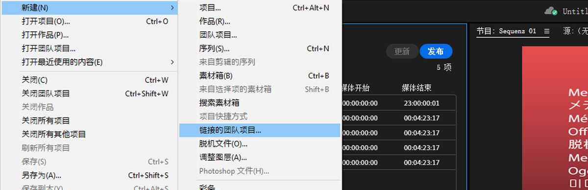 在“新建”菜单下，突出显示“关联的团队项目”选项，以创建与另一个项目关联的新团队项目。