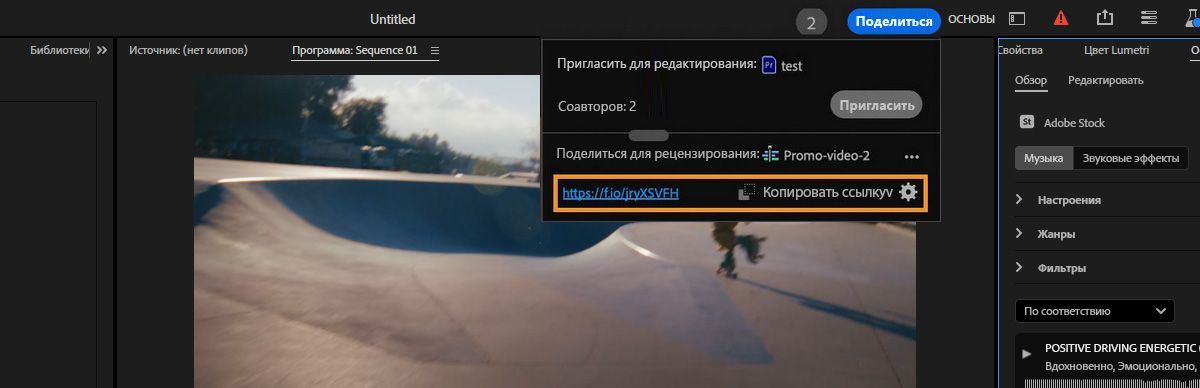 В разделе «Поделиться для проверки» создается ссылка для проверки. Эту ссылку можно выбрать или скопировать для предоставления совместного доступа.