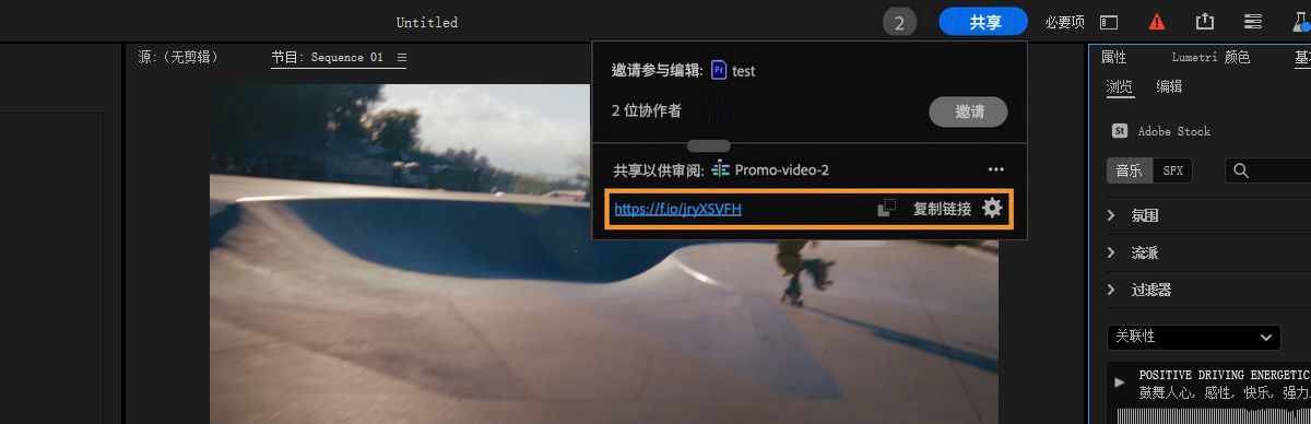 在“共享以供审阅”部分下，将创建一个审阅链接。 可通过提供的选项选择链接或复制链接以进行共享。