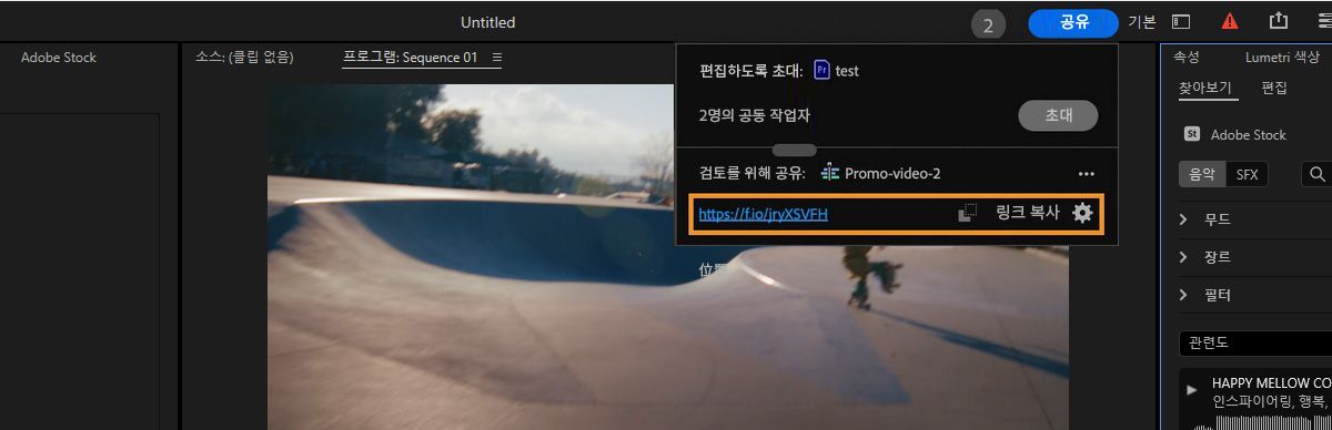 검토용으로 공유 섹션 아래에 검토 링크가 생성됩니다. 링크를 선택하거나 공유를 위해 링크를 복사하는 옵션이 있습니다.