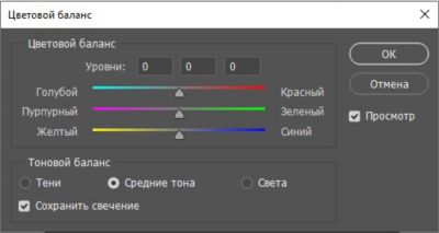 Цветовой баланс в Photoshop