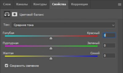 Панель «Свойства цветового баланса»