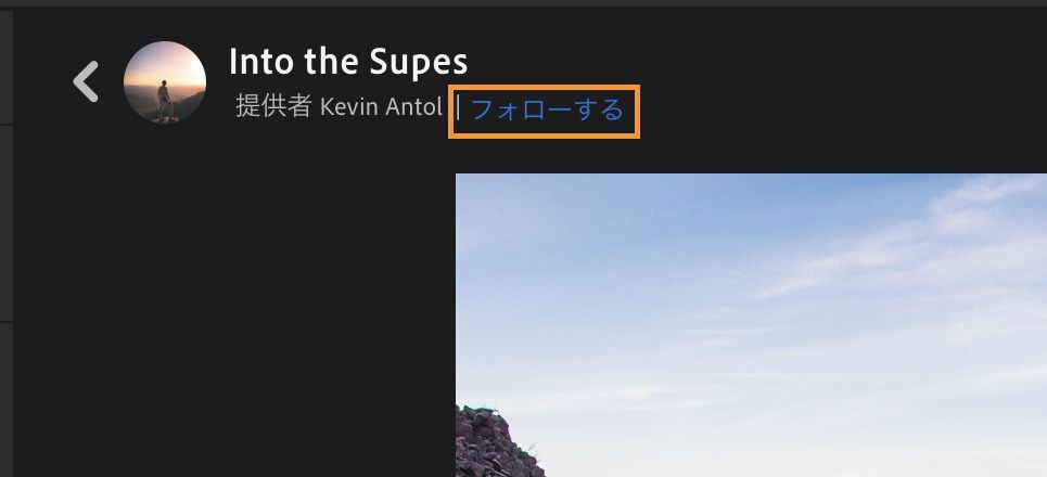 Lightroom デスクトップ版