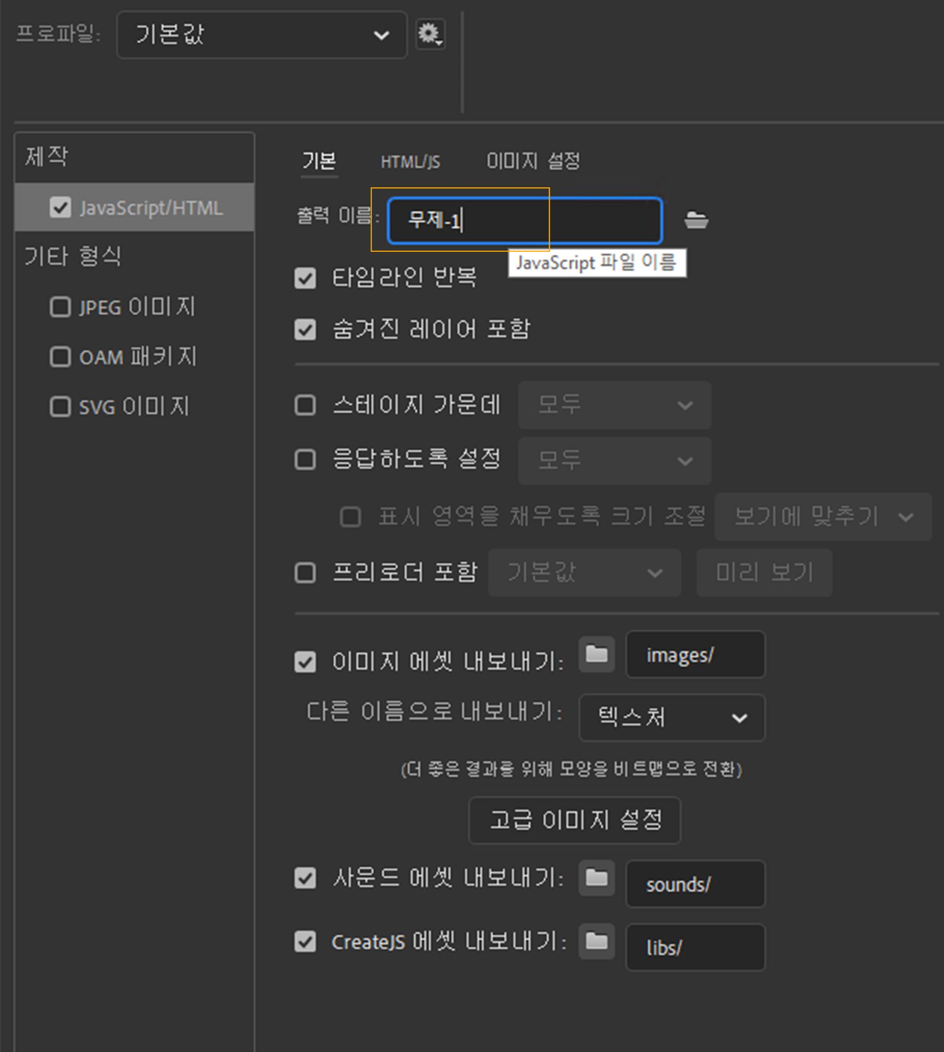 기본 게시 설정