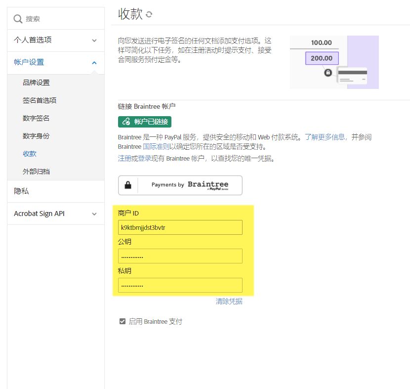 链接至其他帐户