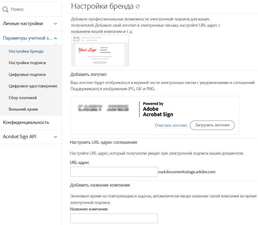Прикрепленный логотип