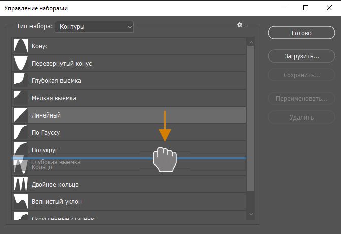 Управление наборами в Photoshop